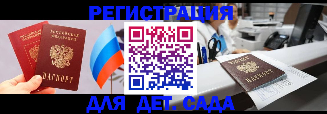 временная регистрация для всех в Сахалинской области